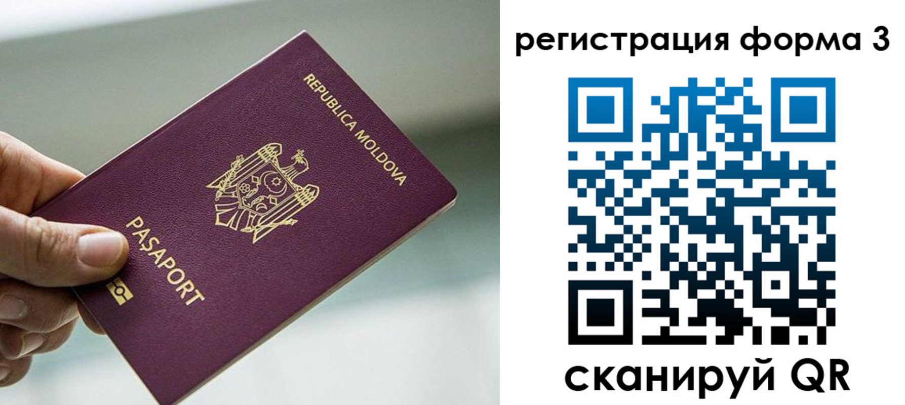 временная регистрация в квартире в Томске