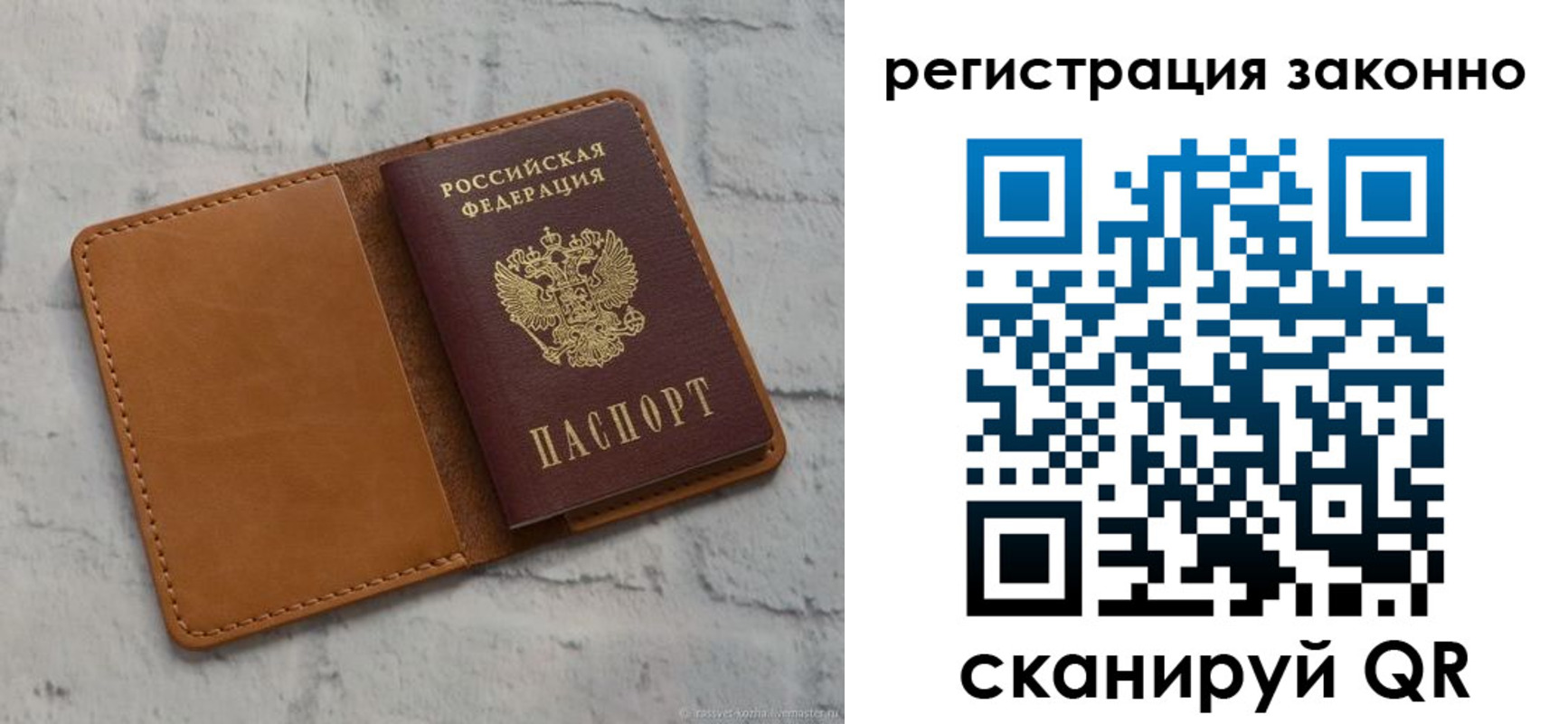 где прописаться в Томске