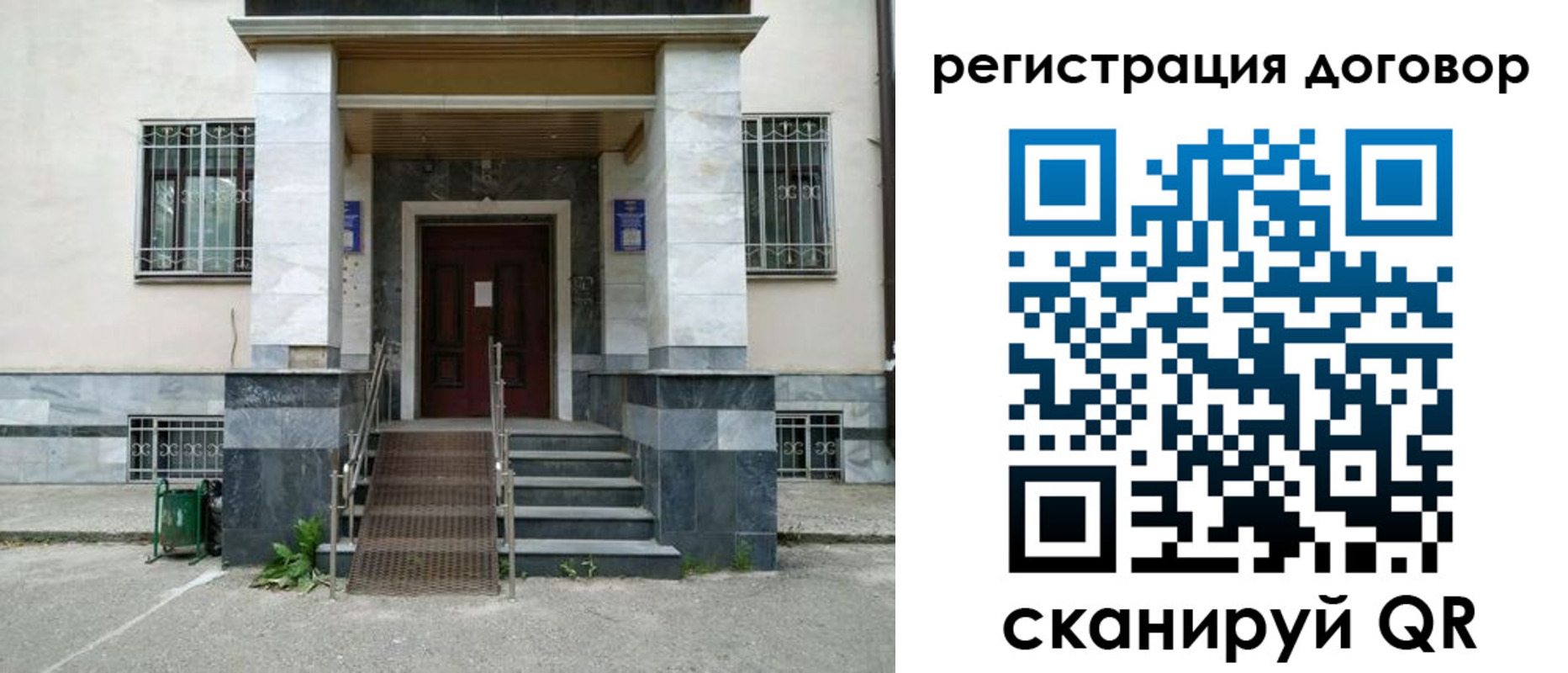 временная регистрация купить в Томске