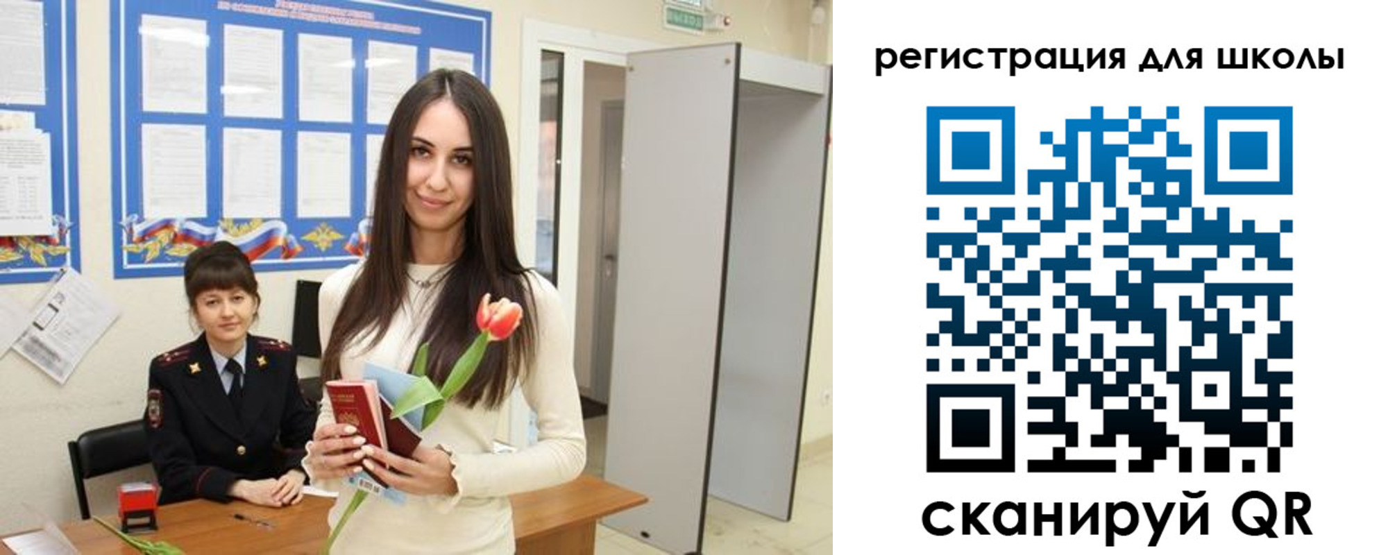 прописка ребенка в Томске