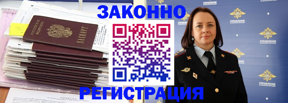 прописка для кредита в Томске