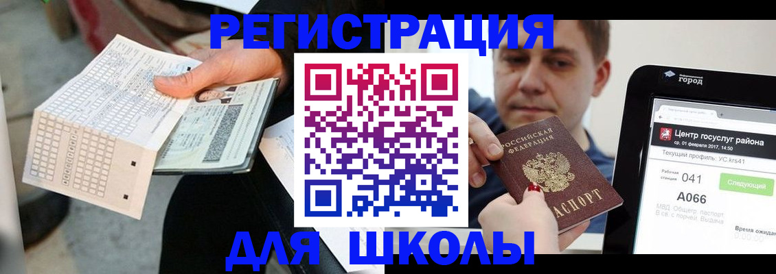 временная прописка в Томске