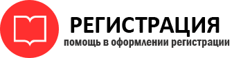 прописка в Томске id207984